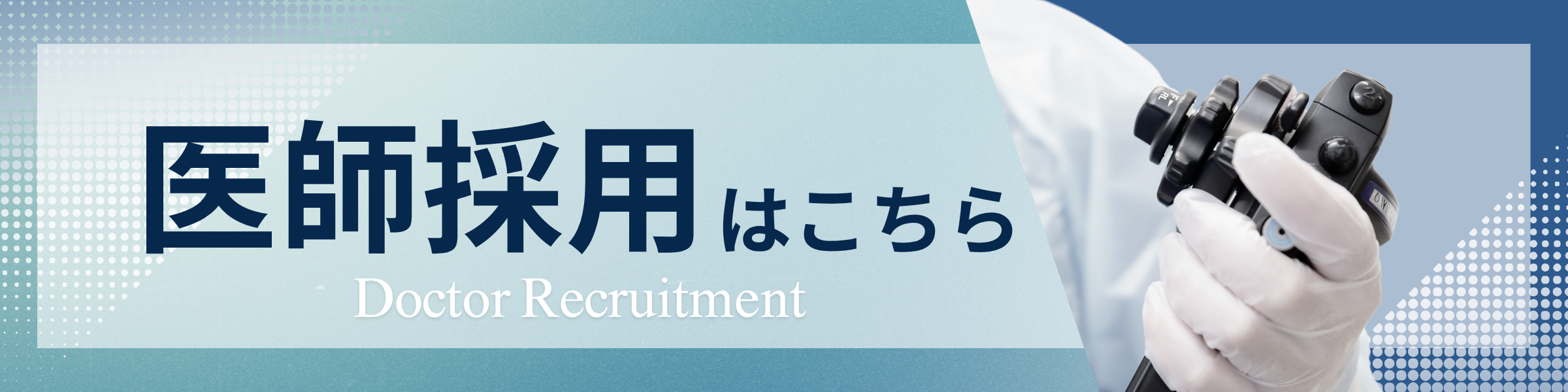 the smartphone page at the top of the recruitment site