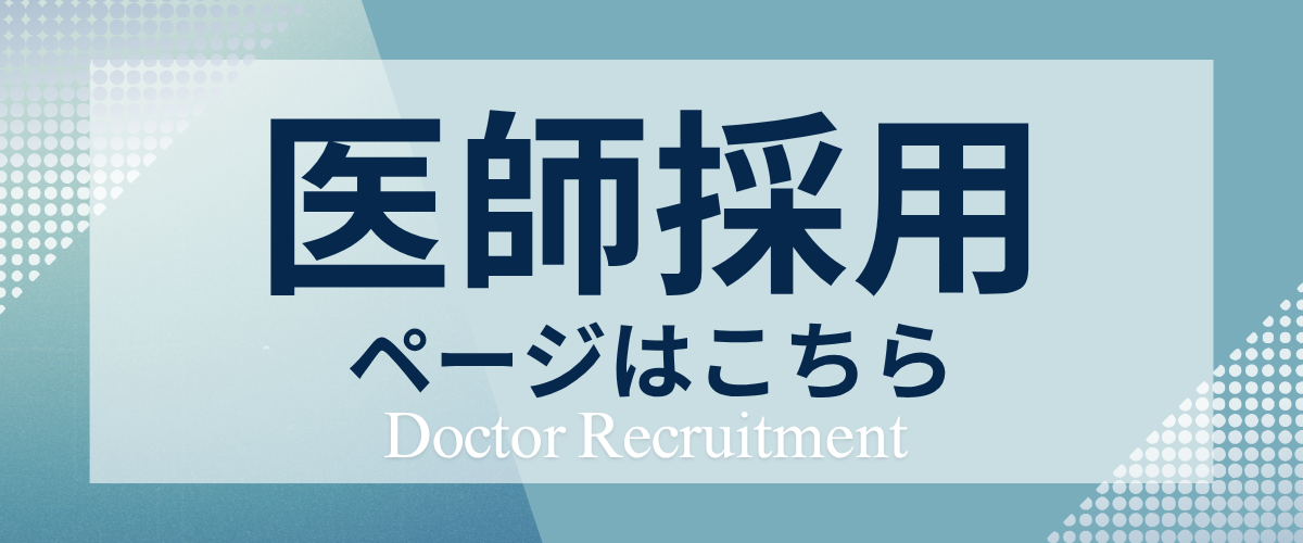 the PC page at the top of the recruitment site